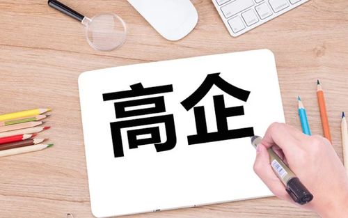15%低企業(yè)所得稅率與虧損結(jié)轉(zhuǎn)年限延長(zhǎng) 技術(shù)咨詢(xún)企業(yè)如何把握稅收優(yōu)惠